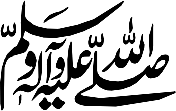 Peace be upon him Nastaliq Calligraphy EPS and SVG