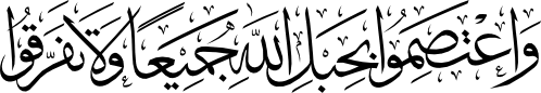 Quran Al-Imran 3-103 Lettering EPS and SVG