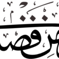 Quran Al-Naml 27-40 Calligraphy EPS and SVG