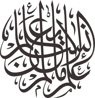 Quran Surah Al-Alaq 96-5 Arabic Lettering EPS and SVG