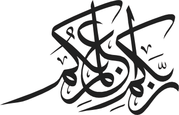 Quran Surah Al-Isra 17-54 Arabic Calligraphy EPS and SVG