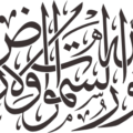 Quran Surah Al-Noor 24-35 Lettering Calligraphy V2 EPS and SVG