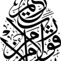 Quran Surah Yasin 36-58 EPS and SVG