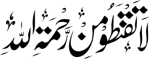 Surah Al-Zumar 39-53 Nastaliq Calligraphy EPS and SVG