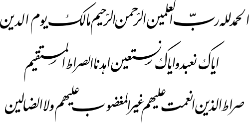 Surah Fatiha Nastaliq Calligraphy Complete EPS and SVG