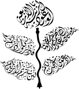 Four Promises of Allah Almighty Calligraphy EPS and SVG