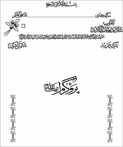 Shadi Card CDR and EPS File Download