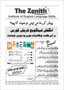 English Language Center Flyer Design CDR Download