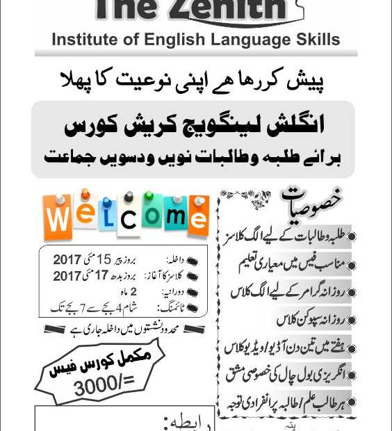 English Language Center Flyer Design CDR Download