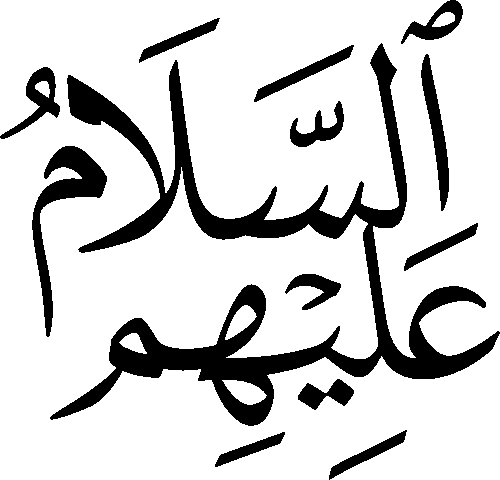 Alaihimussalam Calligraphy